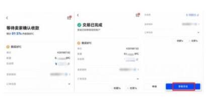 欧易APP官方正版下载  最靠谱的比特币交易平台-第5张图片-欧易交易所